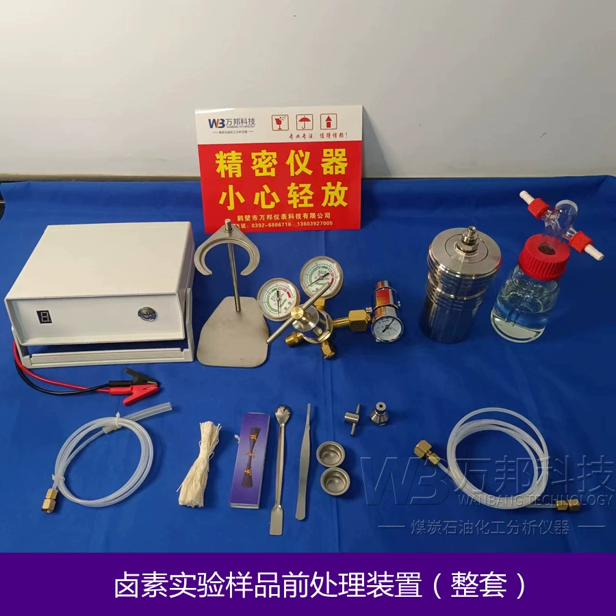 Устройство для обработки перед испытанием галогена Устройство для извлечения газа Обнаружение поглощения газа после сгорания образца