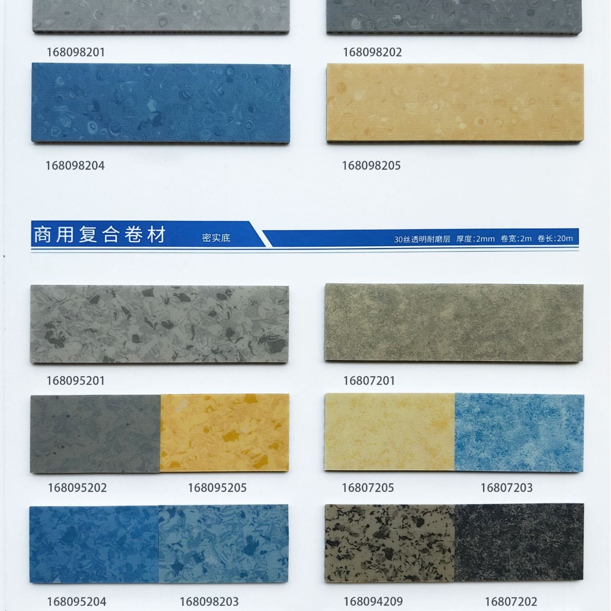 특가 PVC 바닥재 2.0T 시리즈