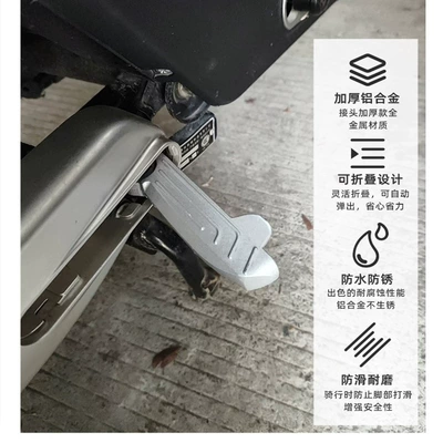 Shenzhen Electric Vehicle G05 Second-Generation Rear: Electric vehicle pedal