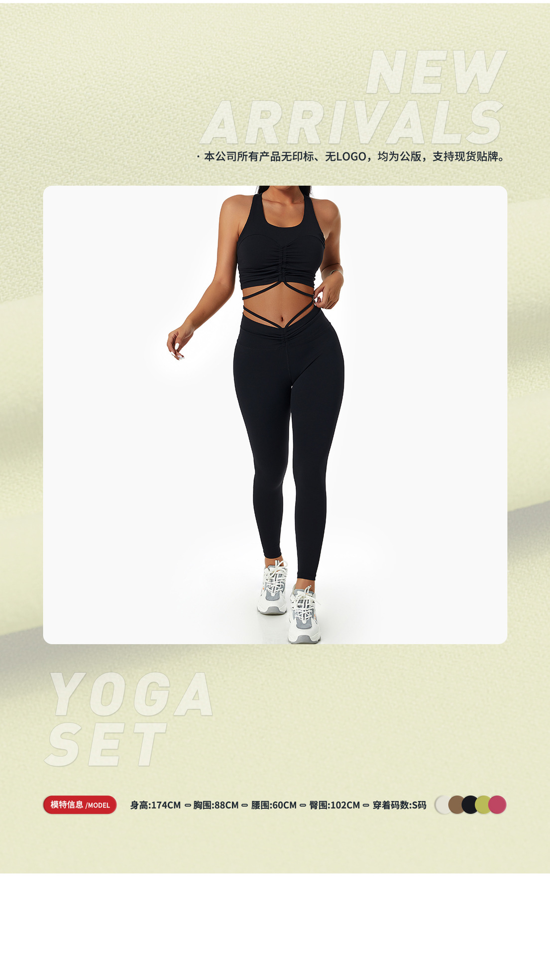 11poster-TZ6447-4 vest + trousers.jpg