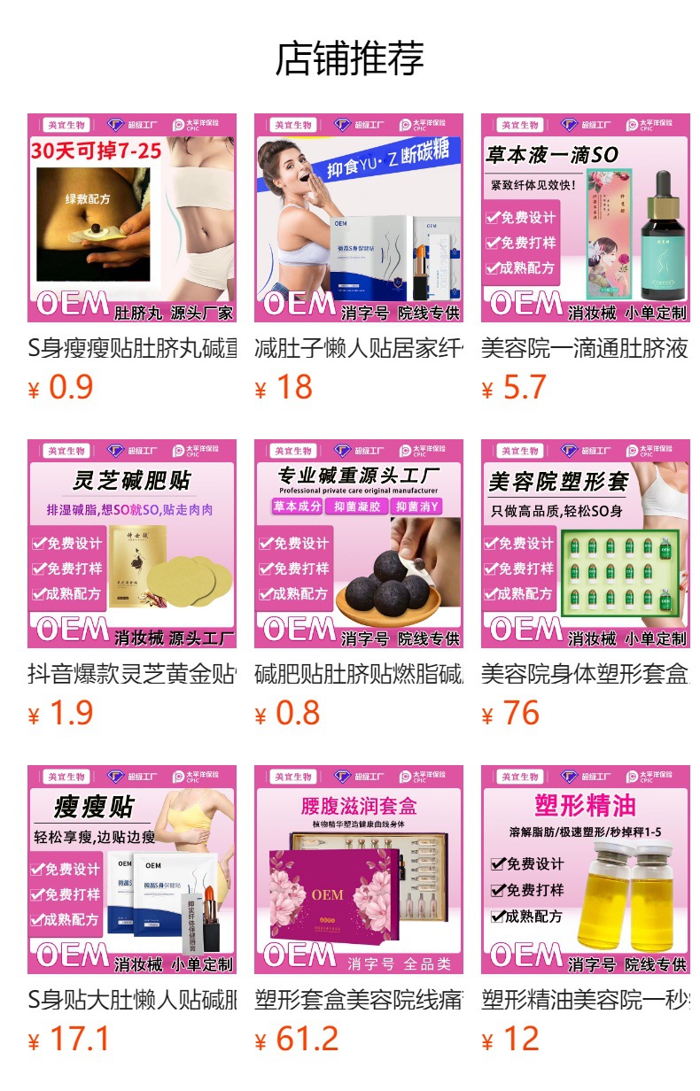 预览状态下无法点击,发布后,可点击跳转到对应的商品页面