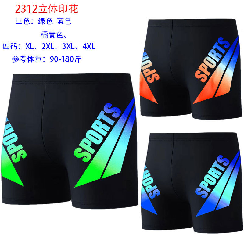 Popular men's swimming trunks anti-embarrassment boxer beach swimming trunks hot spring quick-drying loose professional Swimming Men's swimming trunks