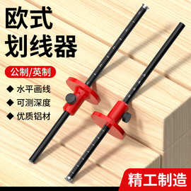 欧式划线器简版划规画线器 硬质合金刀片平行画线工具木榫划线器