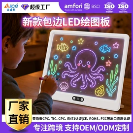画夹画板;LED装饰灯;荧光板