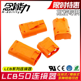 LCB50�B������ĸ���^����ʽ�늳غ�ģ�Ӳ����ʽ��ʽ����50PB/PW