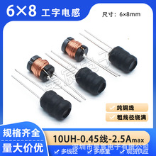 늸6*8 10UH 0.45 ־@M ֱ@늸оȦ