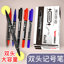 小双头记号笔美术勾线笔不掉色物流水性黑蓝红马克笔绘画速写素描