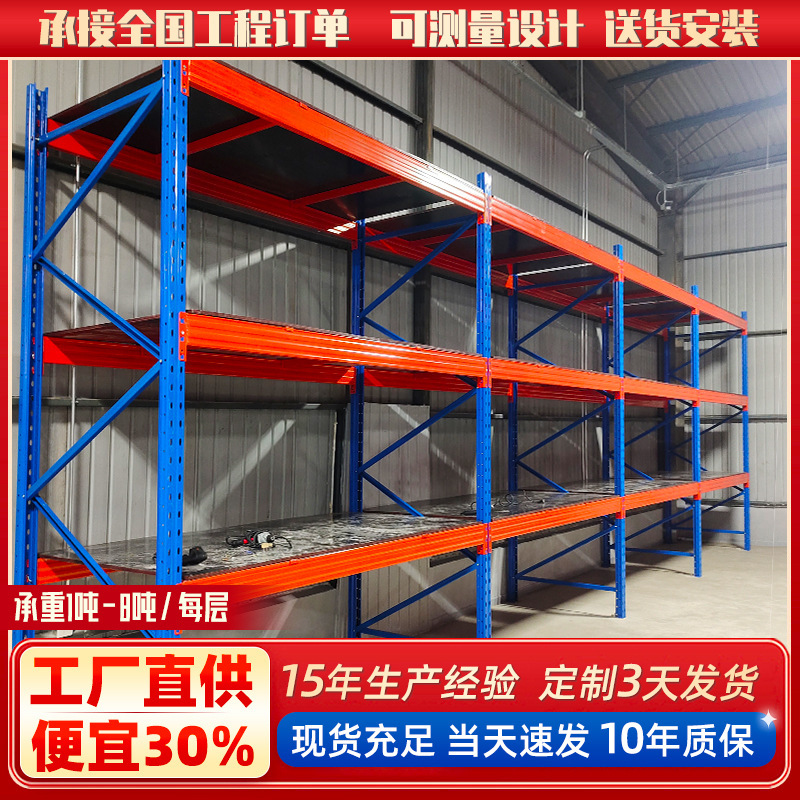 重量棚倉庫ビーム棚多層倉庫保管棚厚みのあるパレット型工業用棚倉庫|undefined