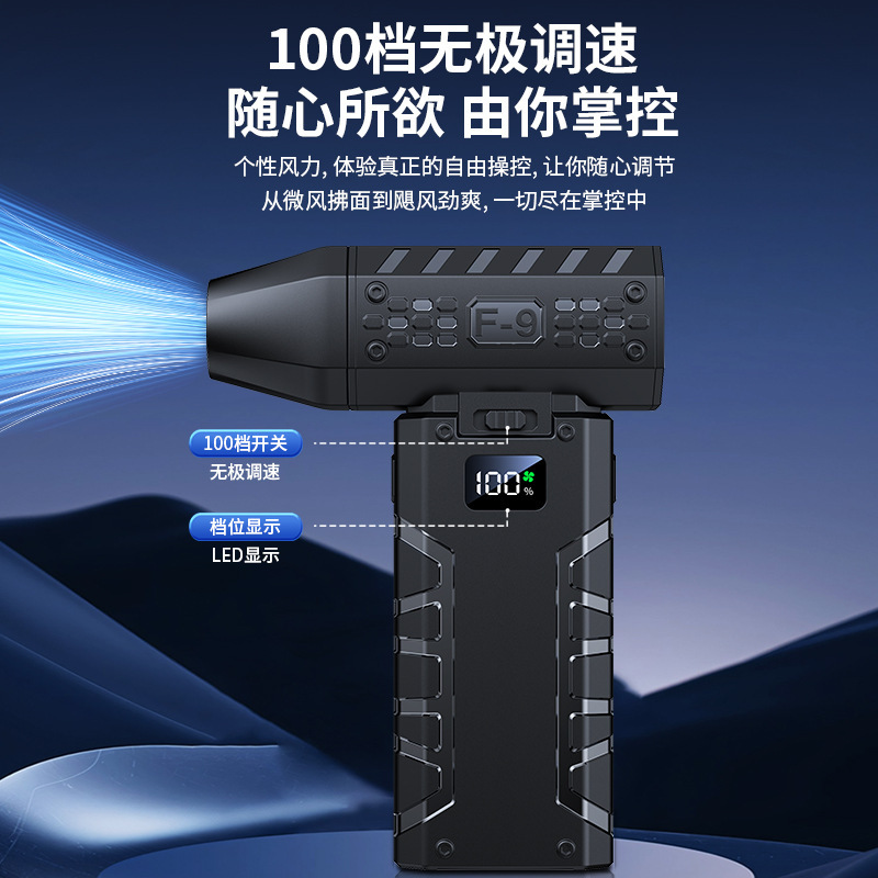 跨境手持暴力涡轮风扇充电吹尘器制冷高速无刷电机迷你小暴力风扇|undefined