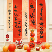 生日快乐布置挂布条幅男女孩一周岁新中式抓周派对背景墙场景装饰