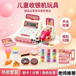 Игрушечная касса с десертами для сюжетных игр