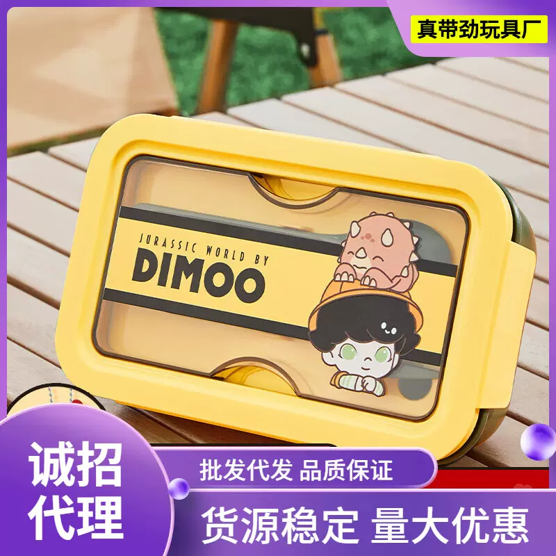 POP MART泡泡玛特 DIMOO侏罗纪世界系列饭盒dimoo衍生品新年礼物