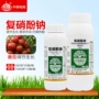 上色植物生长农药复硝酚钠