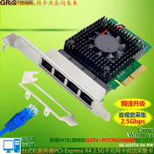 4�ڷ�����PCI-E2.5Gǧ����̫�W��I225Vҕ�X�ɼ�NASȺ��̨ʽ�C��X