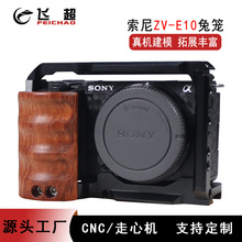 ����sony����ZV-E10��������������ȶ������Ŀ�װ��ľ�ֱ�������