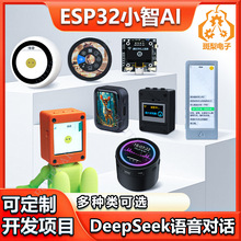 DeepSeekС��ESP32-S3������Ϻ��LCD�˹�����AI��������N16R8