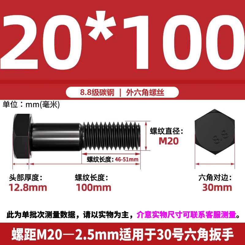 8.8 grade high-strength external hexagon screw, black hexagon head bolt, extended screw, anti tooth 