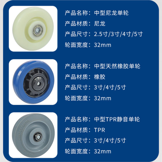Medium single wheel 3 inch nylon PP wheel silent rubber wheel 4/5 inch TPR universal wheel industrial trolley caster