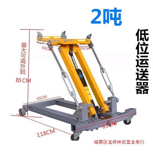Gearbox bracket tray lifter Jack gearbox hydraulic low conveyor truck engine tray