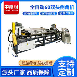 全自动液压60双头倒角机自动上料短料倒角机械圆管去毛刺机型材