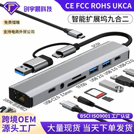 USB HUB;读卡器;转接卡转接线