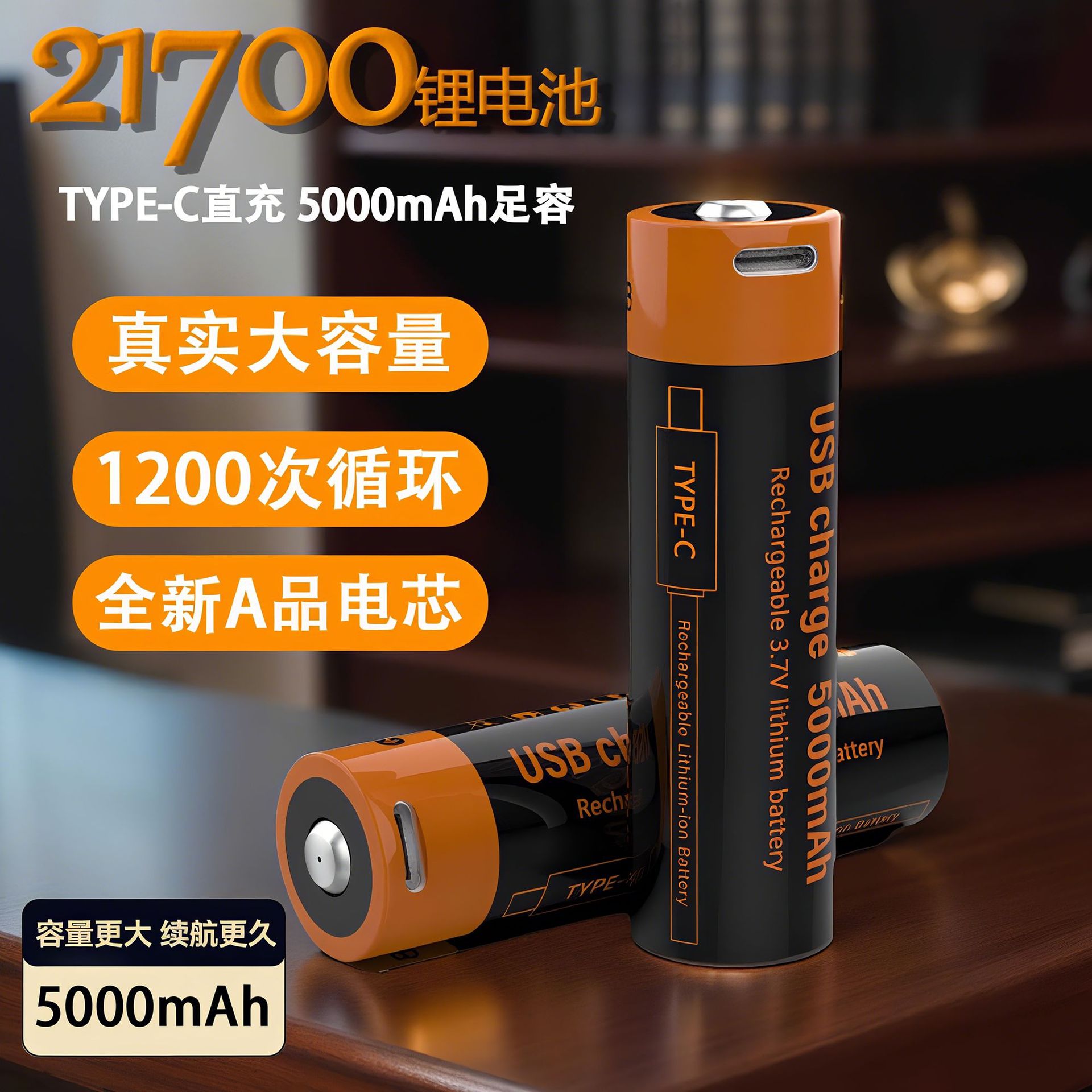 Rechargeable Battery 21750Usb3.7Vtype-C Fast Charging 3.7V5000Mah Large Capacity Flashlight Battery