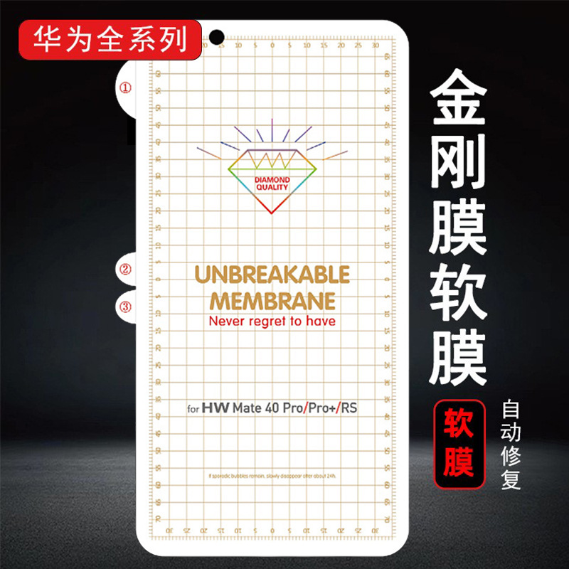 Suitable for Huawei Mate80Pro Diamond Hydrogel Film Nova11 Mobile Phone Film Soft Film P80Pro Mobile Phone Invisible Film