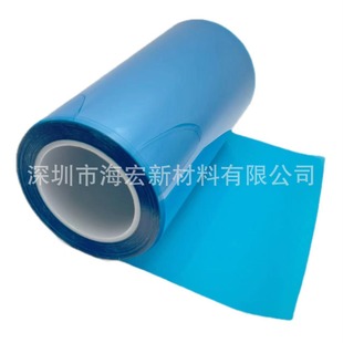 Pet Blue Release Film Pet Transparent Non-Silicon Release Film Original Film Medical Adhesive Die-Cut Double-Sided Tape Lamination