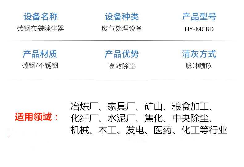 布袋除尘器AA.jpg