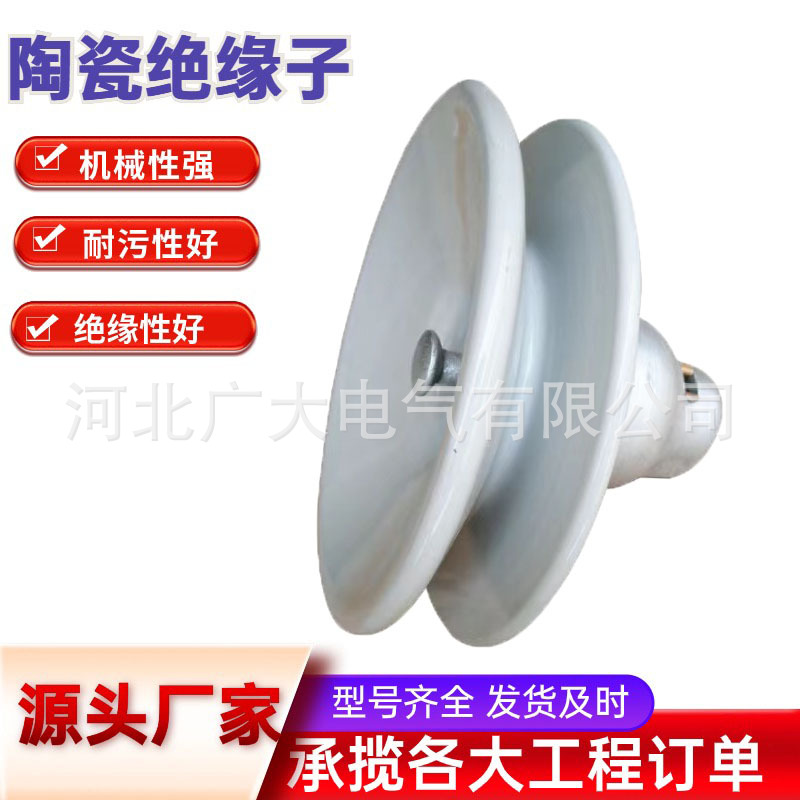 厂家直销防污型悬式瓷绝缘子U100BP-146D线路盘型绝缘子串