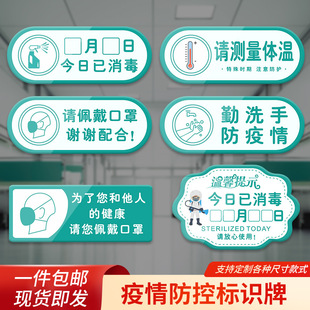 The date of epidemic prevention and control is a warning sign for school, kindergarten, canteen, hospital, frequent hand washing and epidemic prevention.