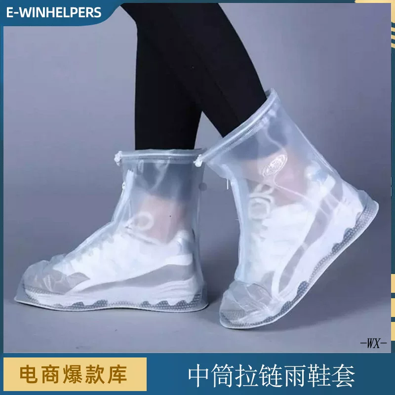 Non-slip shoe covers for men and women with zipper, mid-length