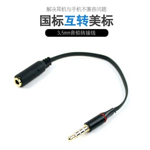 ���l��4���֙C�����D����3.5mm���l���C�D�Q������3.5�f�ܽӿ�