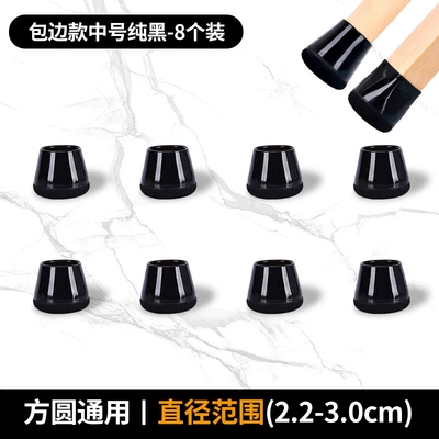 Silicone Covers for Table Legs and Stool – Ayaqaltılar (Kovriklər) - thickened-fifth-generation-medium-size-pure-black-8-pieces-stain-resistant-model-suitable-for-24-29cm