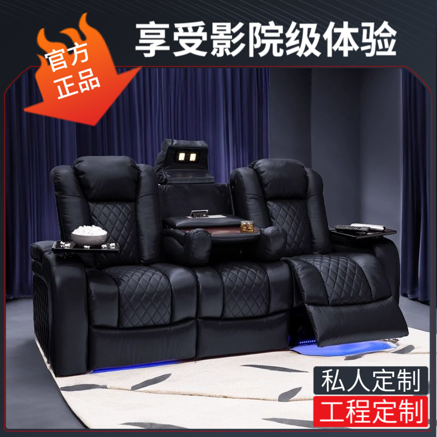 Villa living room leather sofa first layer cowhide electric multi-functional home theater sofa audio room straight row combination