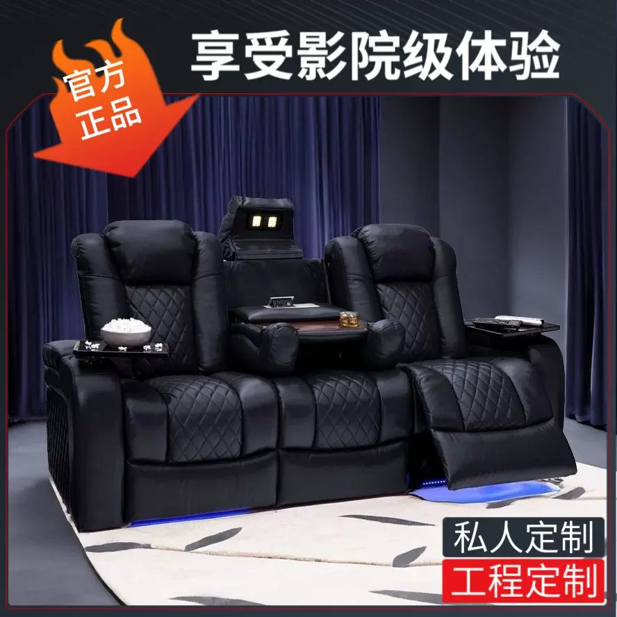 别墅客厅真皮沙发头层牛皮电动多功能家庭影院沙发影音室直排组合