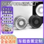 韩国车载新款异形香薰