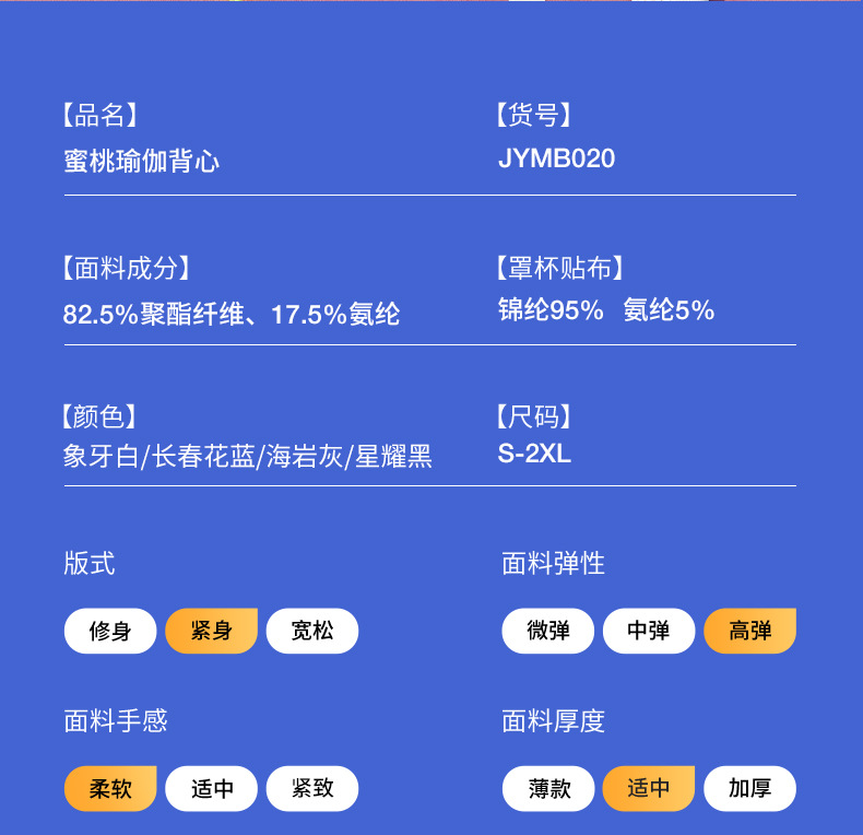JYMB020(蜜桃瑜伽背心)_11