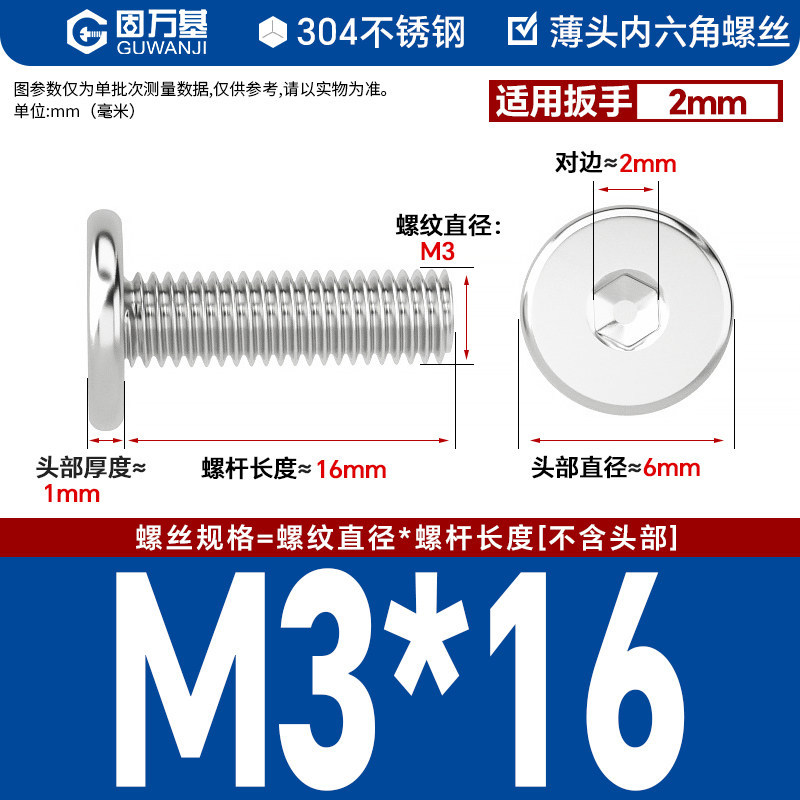 304 M3*16