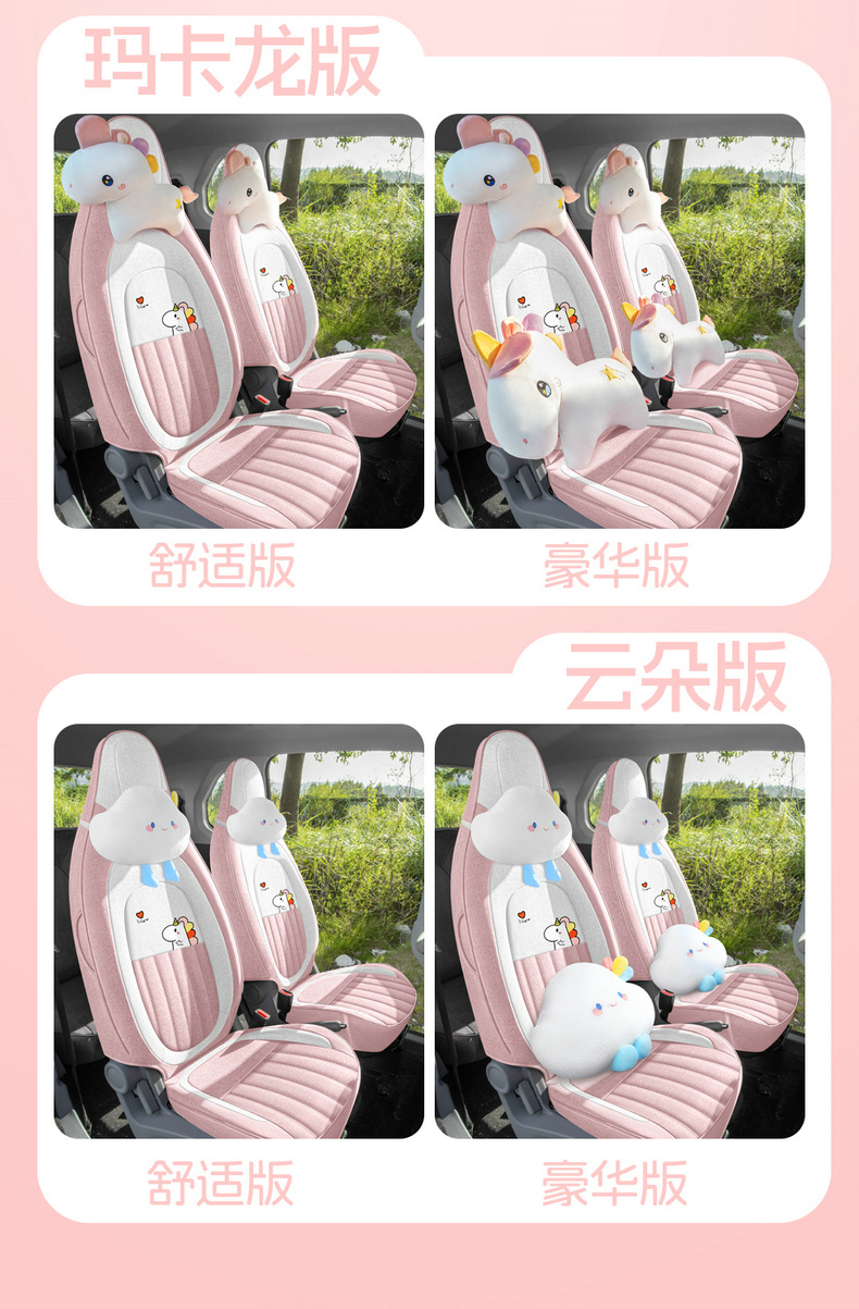 Pentium Pony Car Seat Cushion Special Cartoon Four Seasons Linen Seat Cover Mini All-Inclusive Cotton Linen Seat Cover