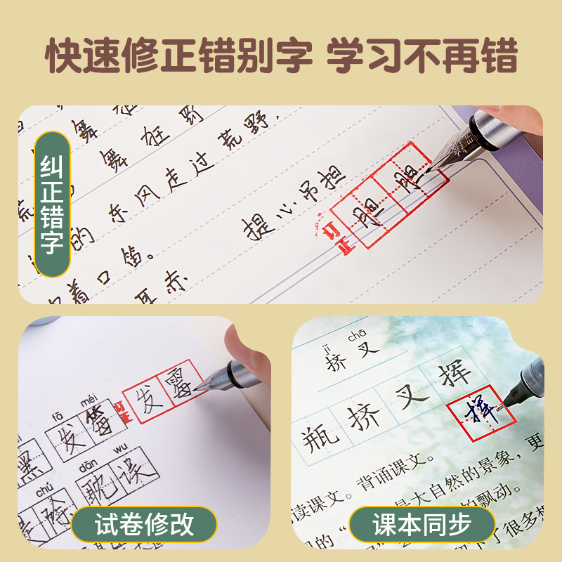 천자격자 봉인 초등학생 다기능 학습 병음격자 사각격자 쌀격자 선생님 숙제 교정 스페셜올림픽