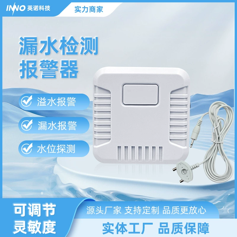 Сигнализация воды сигнализация утечки высокий децибел сигнализация уровня воды бытовая сигнализация перелива напоминание о полной воде бассейн