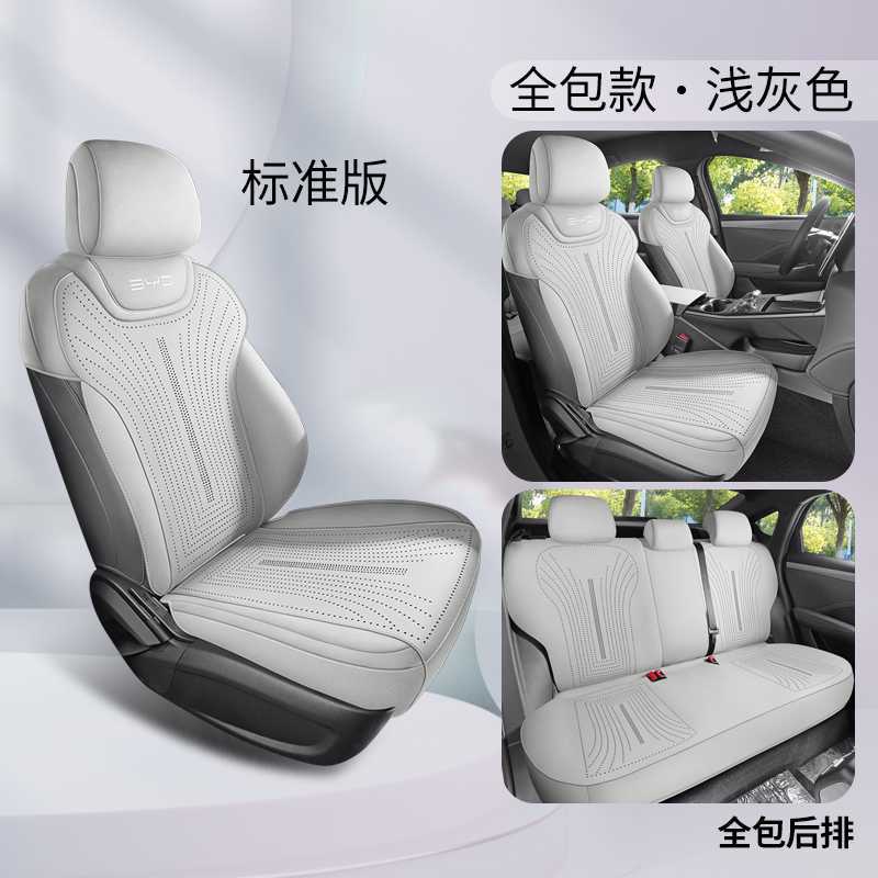 2025 BYD Qin, BYD Modelə uyğun (Original) oturacaq örtükləri - light-gray-standard-full-cover