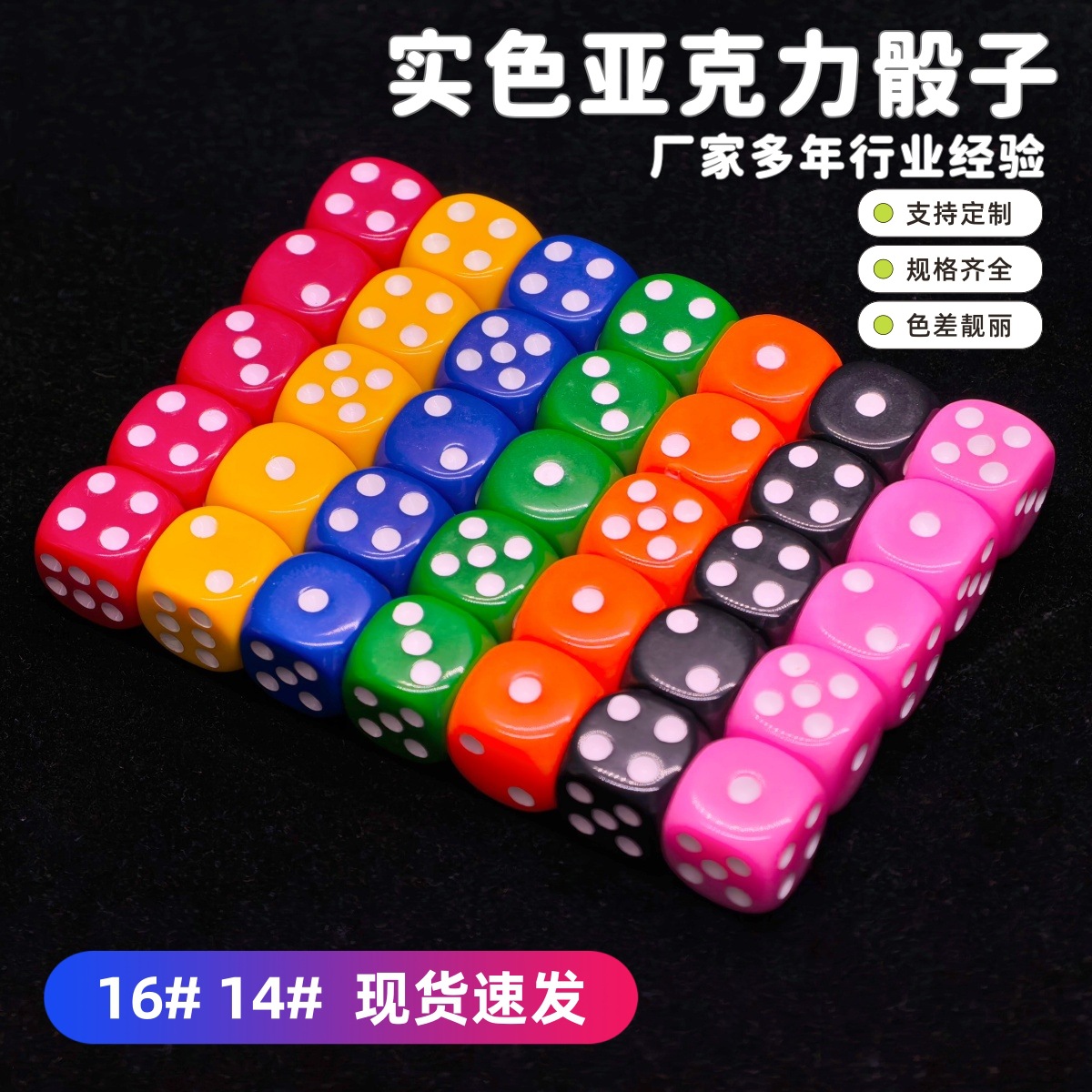 Factory Direct Sale 16mm Colorful Acrylic Dice Large Dice for Board Games Dice Cubes Dice Pieces