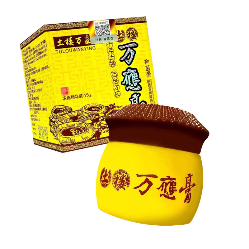 【一件代发】老牌子土楼万应膏浓缩精华装15g|undefined