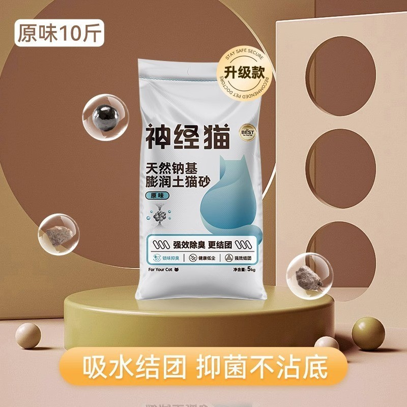 【 5kg 】오리지널 벤토나이트 [골반바닥에 잘 안붙고 발이 편한 업그레이드 모델]