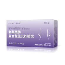 SLIFORT刺梨西梅复合益生元柠檬饮300ml植物饮甄选原材萃取精华