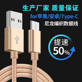 手机充电器;手机数据线;手机保护膜