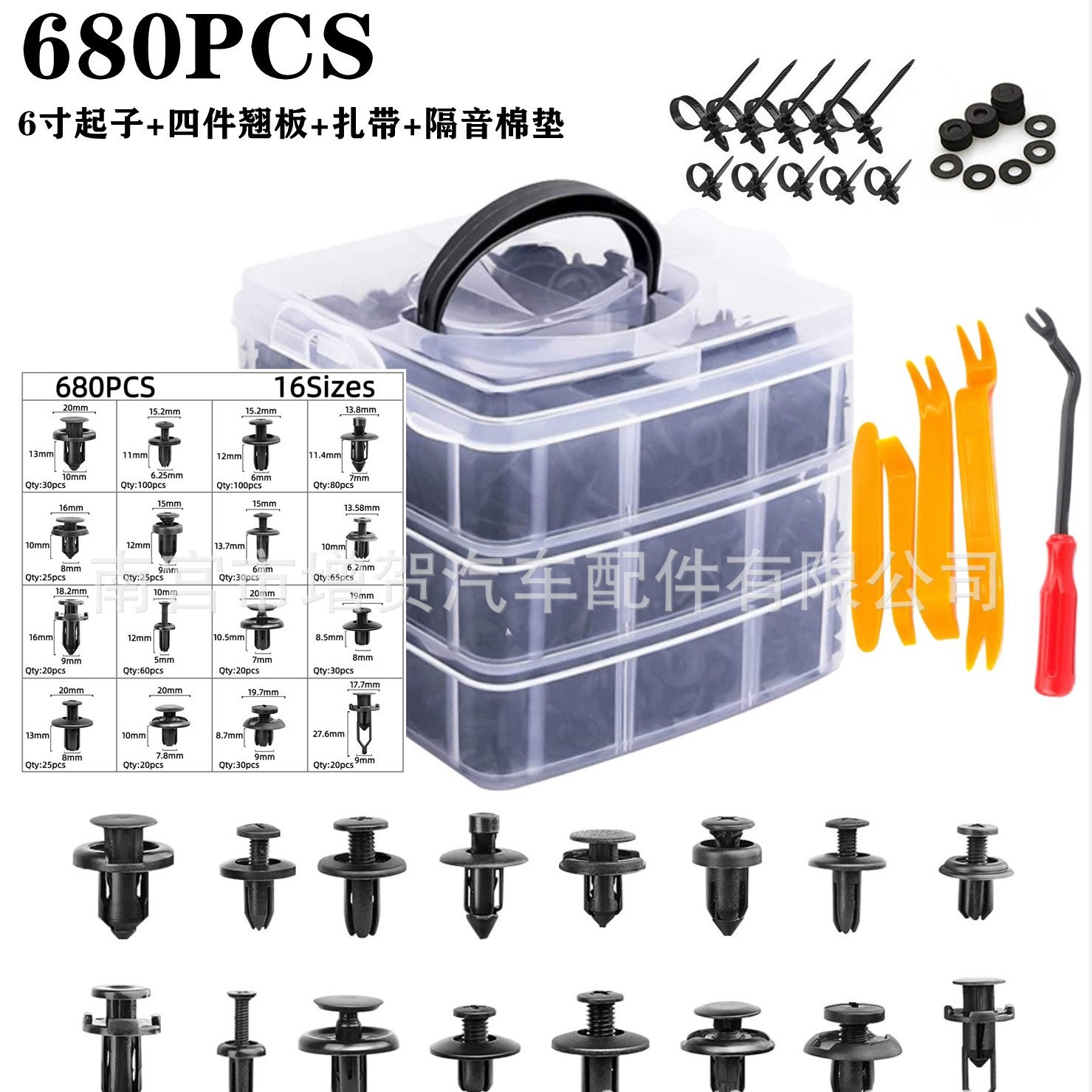 731pcs hebilla en caja 680PCS automotriz panel general forrado interior cuerpo principal sujetador de parachoques