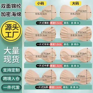 定制胸垫运动一片式内衣加厚海绵内衬替换超薄文胸罩杯垫胸垫插片